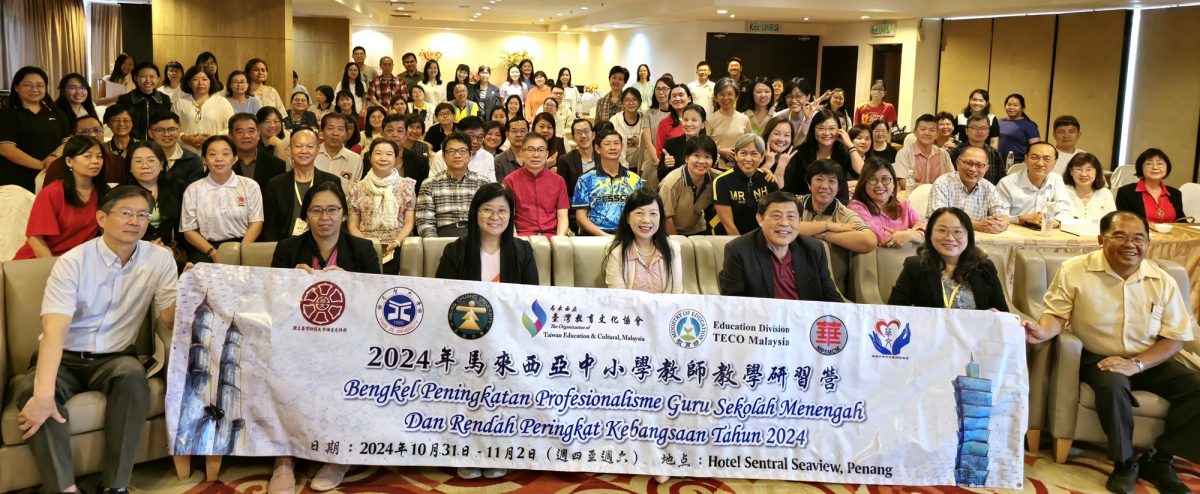 (大北马)大马中小学教师教学研习营,140督学中小校长教师参与