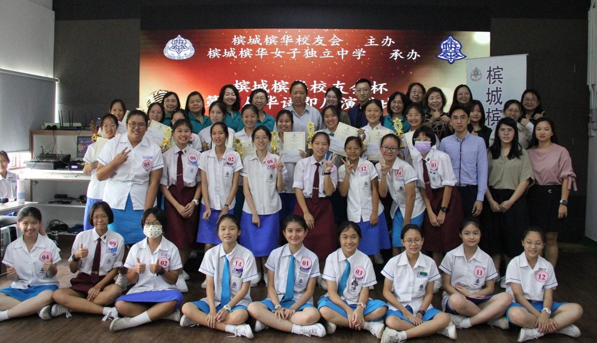 (大北马)年轻人/槟华独中 槟华校友会杯演讲比赛(主文)