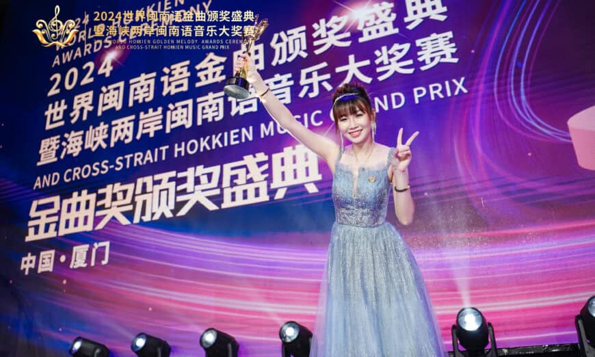 英校生高汶玟荣获世界闽南语歌后 以《爱到坎站》唱响国际