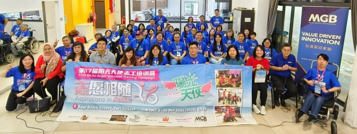 (大都会9)美门第17届阳光天使志工培训营盛大开营/3图