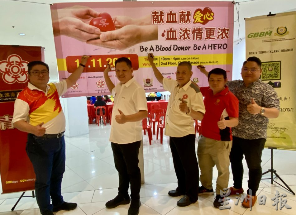 (大都会)巴生滨海吴氏宗亲会捐血活动 筹获179包血液/4图