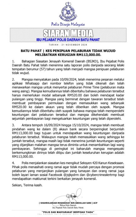 (已签发)柔:以低成本高回酬为饵 老千骗走男子11万积蓄