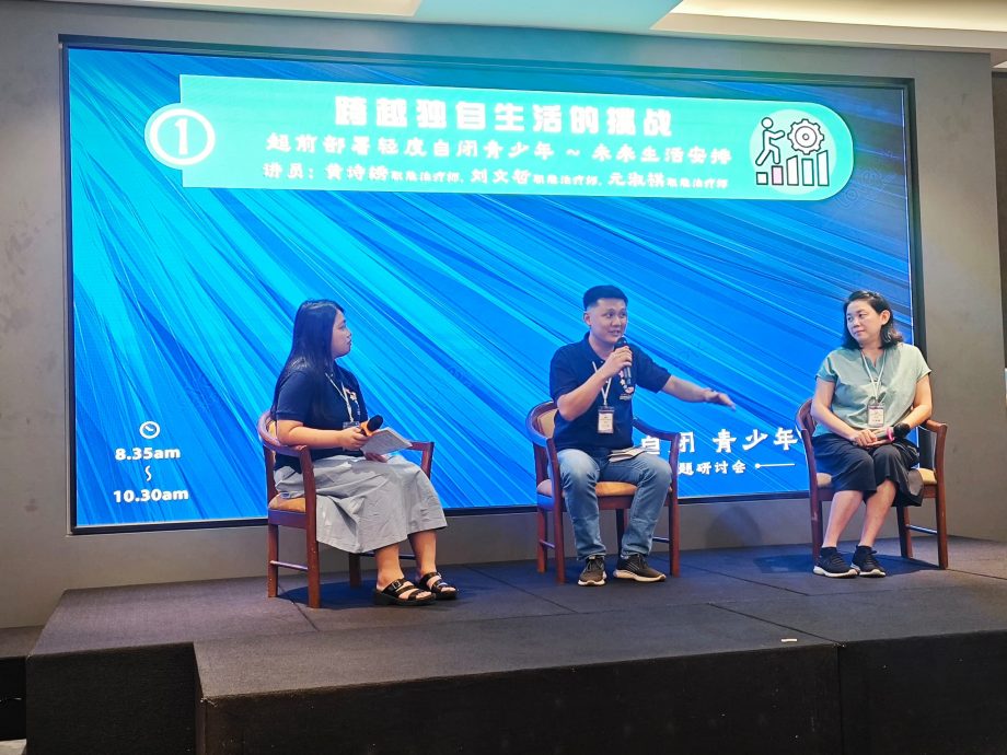 (已签发)柔:南特办专题研讨会 促关注轻自闭青少年