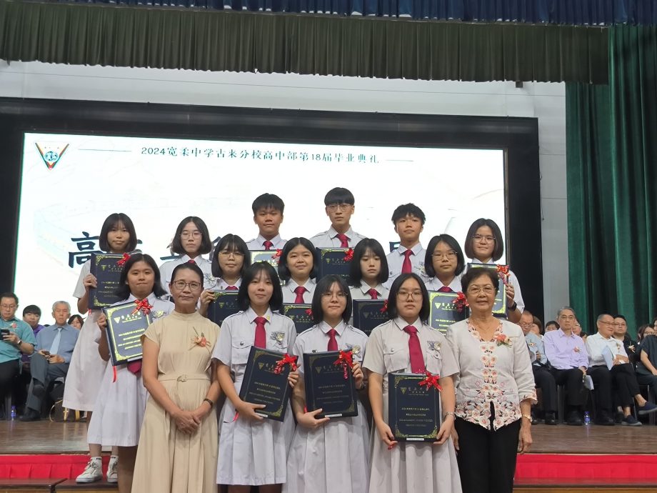 (已签发)柔:古来宽中832高中生毕业 郑振贤宣布卸下董事长职