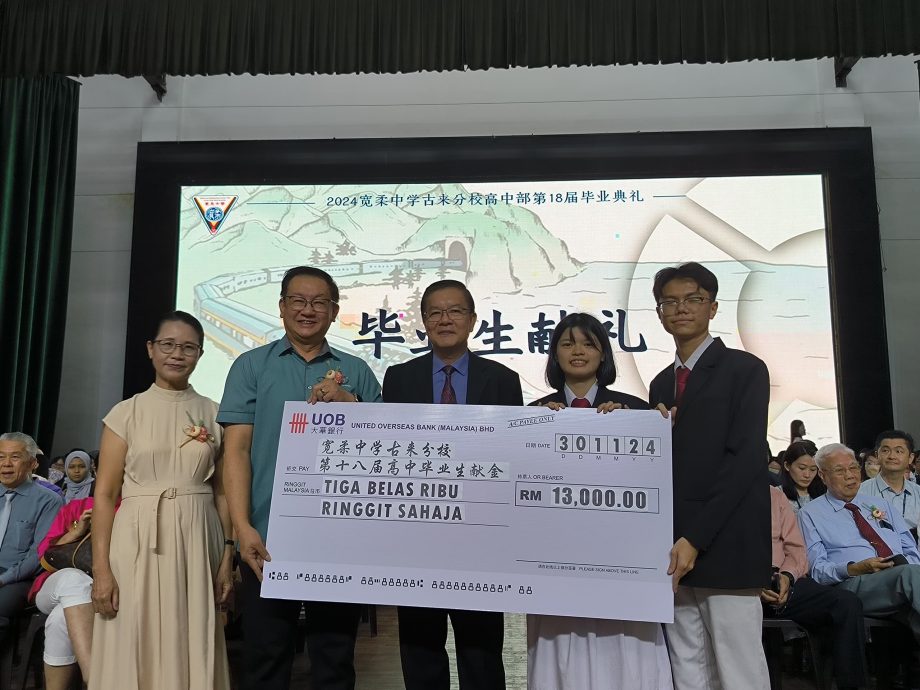 (已签发)柔:古来宽中832高中生毕业 郑振贤宣布卸下董事长职