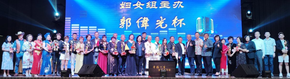 (已签发)柔:**可版头**郭伟光:华团联合成趋势 有助团结争取华社权益