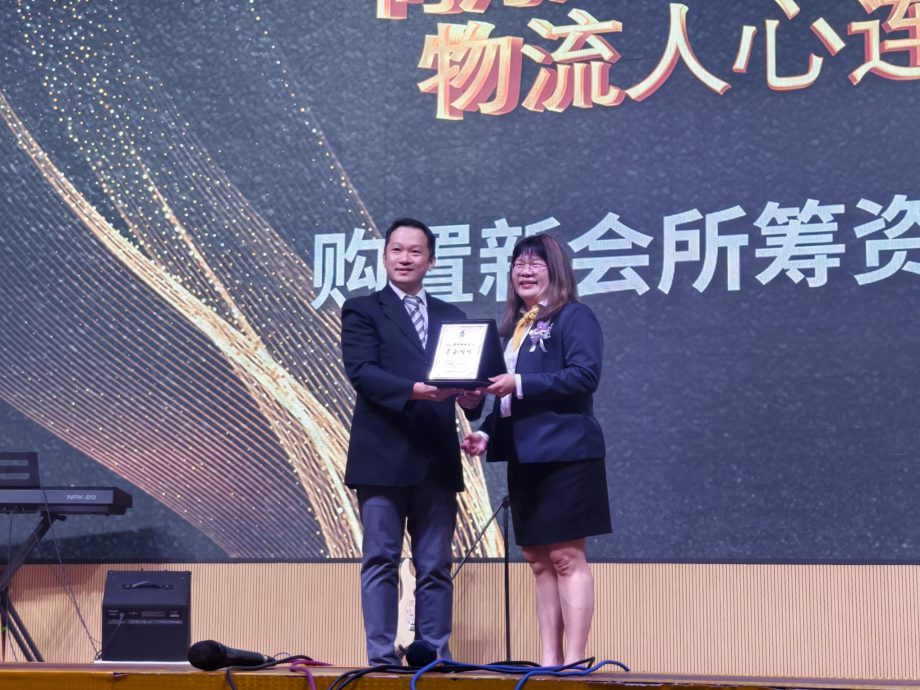 (已签发)柔:柔罗里同业公会古来购新会所 办筹募基金晚宴