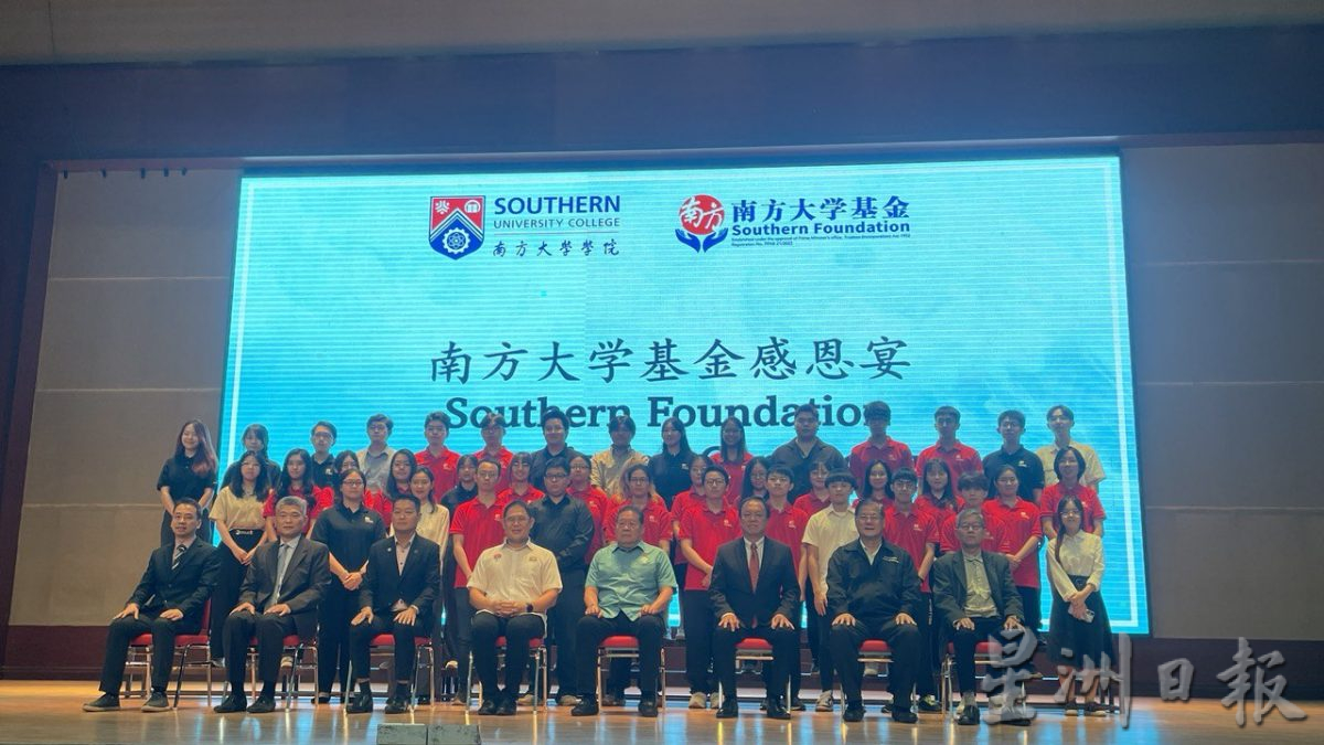 (已签发)柔:**版三头**苏丹后法蒂玛基金会拨100万 南方大学学院500学生受惠