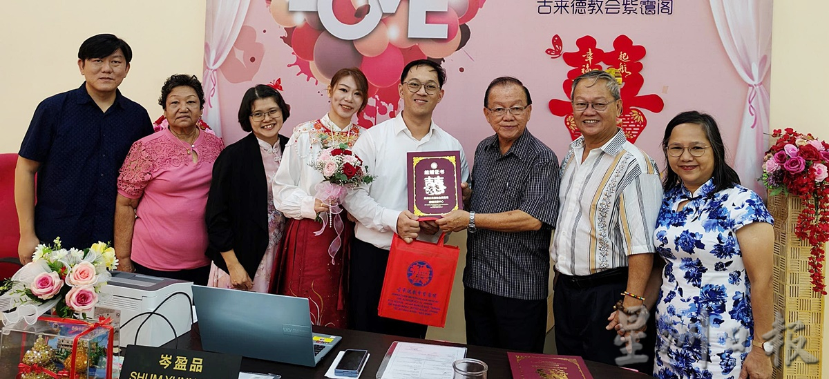 (已签发)柔:**版二头**古来德教会紫霭阁 双11喜迎32对新人注册结婚