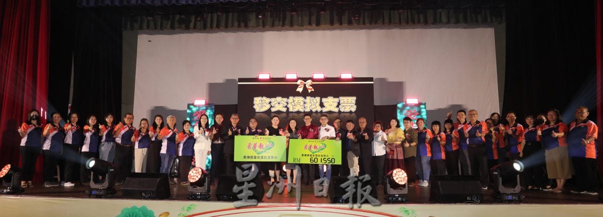 （已签发）柔：**版二**本报活动：“爱华教义演”最终站   逾千人出席为华教献力