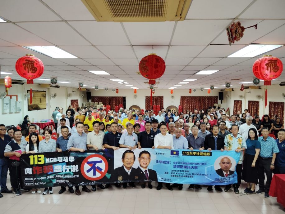 (已签发)柔:**版头**东甲警方去年接109网络罪案投报 今年案件虽减损失金额却增加