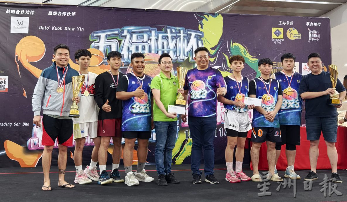 (已签发)柔:**版头**五福城杯慈善篮赛落幕 古来福青获社团邀请组冠军