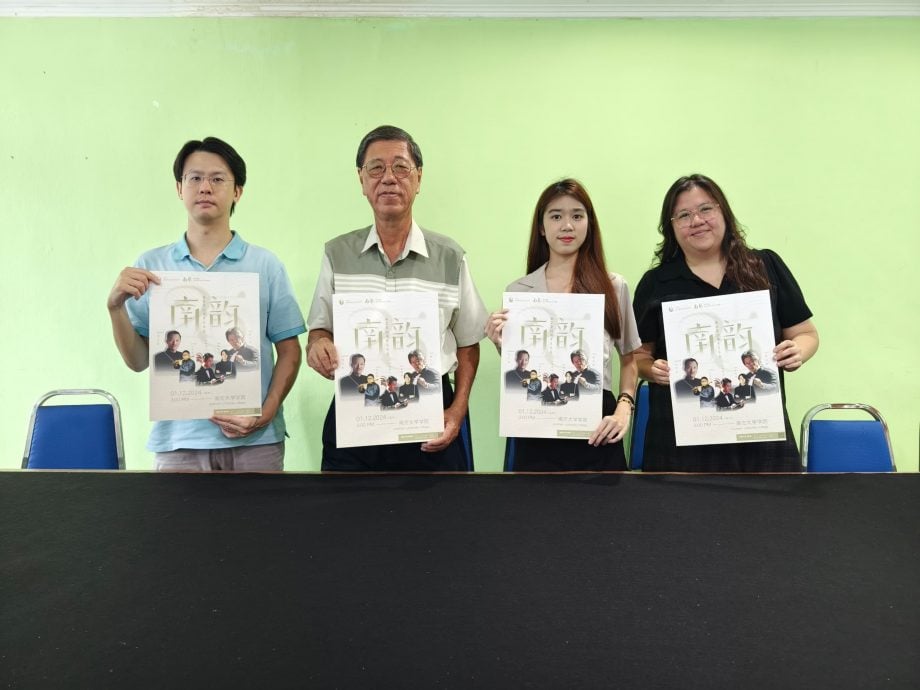 (已签发)柔:**版头**南艺12月1日于南院大礼堂 办25周年音乐会“南韵”