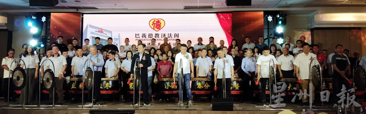 (已签发)柔:**版头**德教济法阁筹得105万1398令吉 突破80万令吉目标