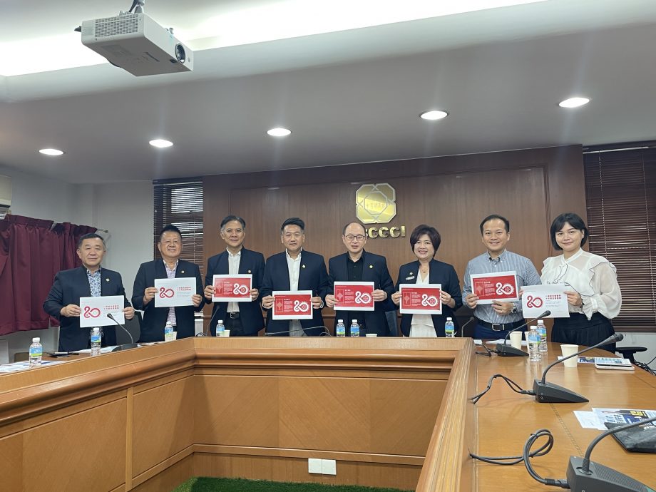 (已签发)柔:**版头**新山中总推新标识迈向新里程 启动80周年会庆与建所基金