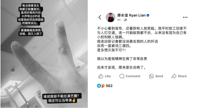 (已签发)柔:狮城二三事:狮城艺人廖永谊遇袭后发文 脸中3刀称“我都正能量面对”