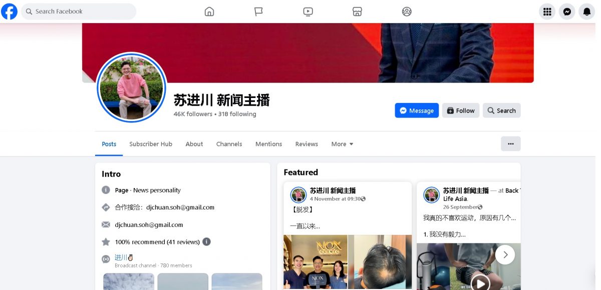 (求真)8TV新闻主播苏进川:“只有一个脸书!”