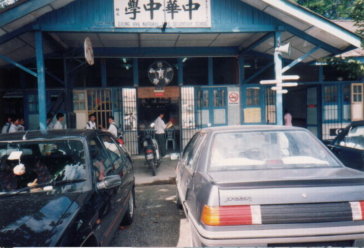 校园我董:巴生中华华中董事长李登基