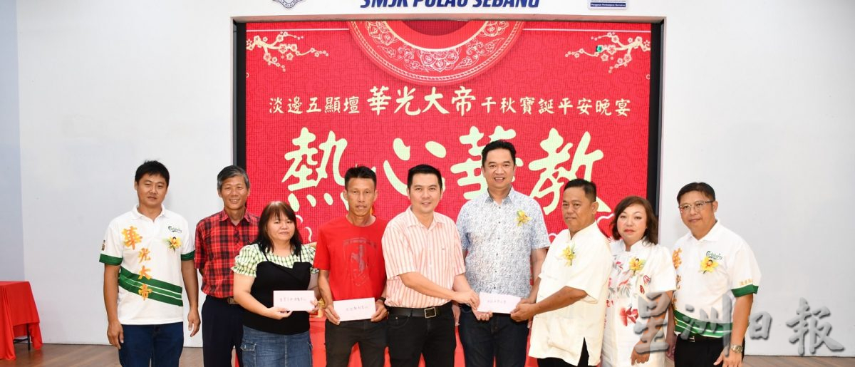NS淡边/淡边幸福花园五显坛办座主华光大帝宝诞联欢平安晚宴