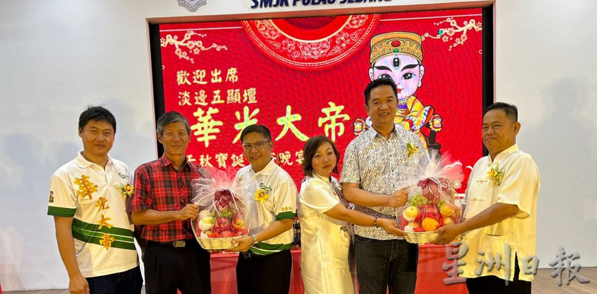 NS淡边/淡边幸福花园五显坛办座主华光大帝宝诞联欢平安晚宴
