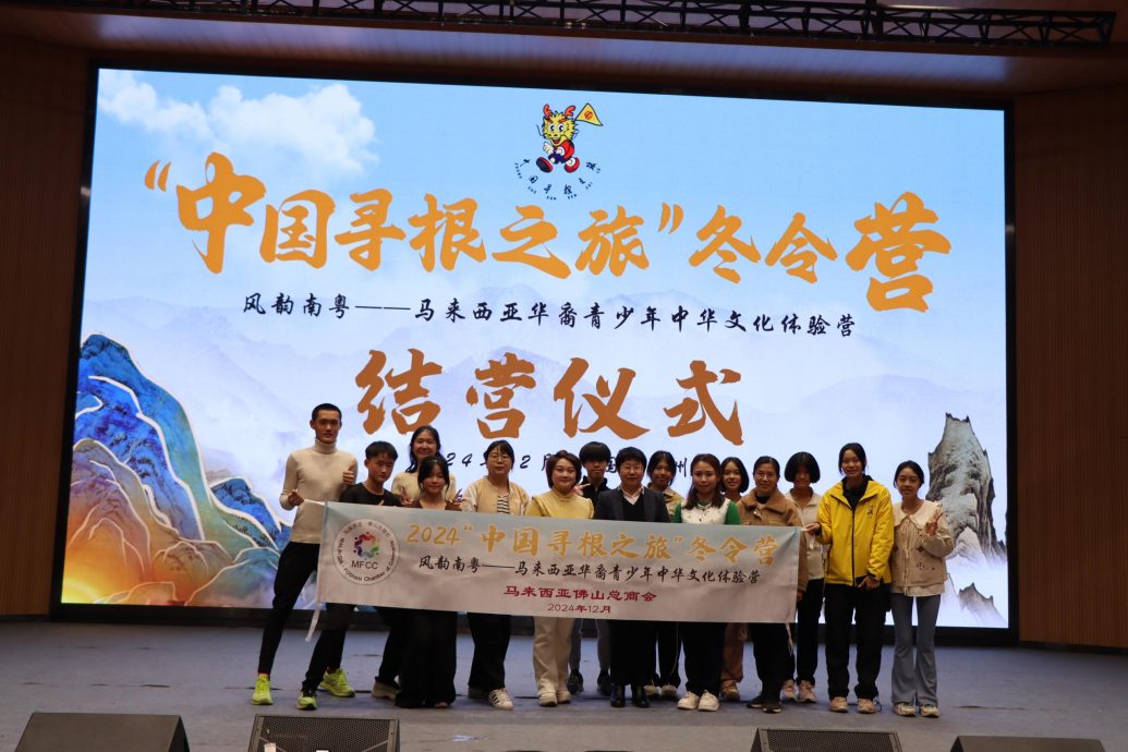 2024年“中国寻根之旅”冬令营