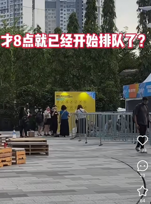 2025元旦倒数/为占跨年最佳位 他们8am就排队