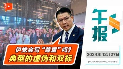 “伊党典型的虚伪双标” 倪可敏：这边贺圣诞快乐那边又反对