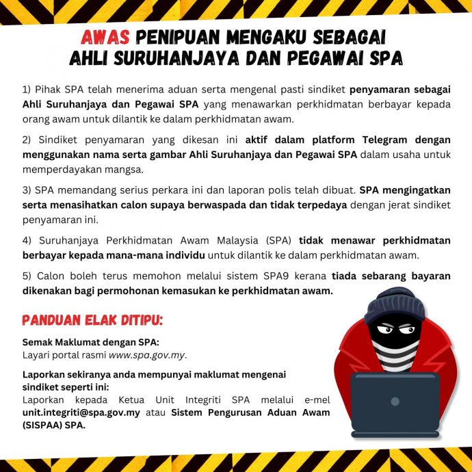 “给钱当公仆”假的 公服委会被冒充行骗