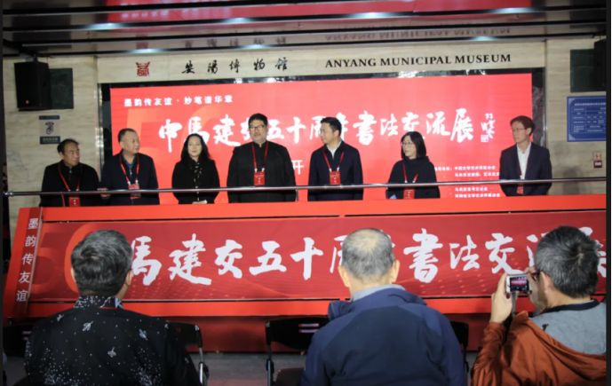“马中建交 50 周年书法交流展”在安阳璀璨启幕