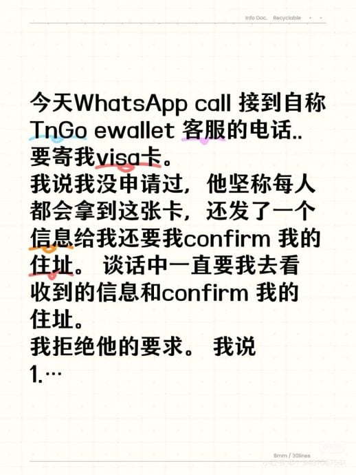 供星洲网:险被重设密码!自称电子钱包客服来电促看短信 女子三句话回绝