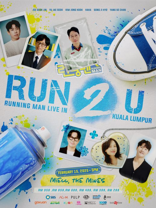 全员到齐!《Running Man》明年215“跑”来马会粉丝