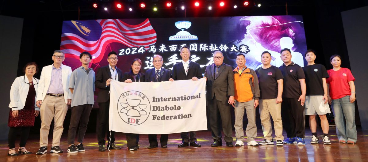 全国/2024年马来西亚国际扯铃大赛选手之夜