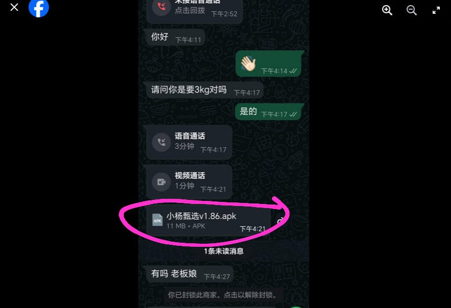 全国版/求真/买Lekor前先点击衔接链登记 网民及时揭发老千诡计