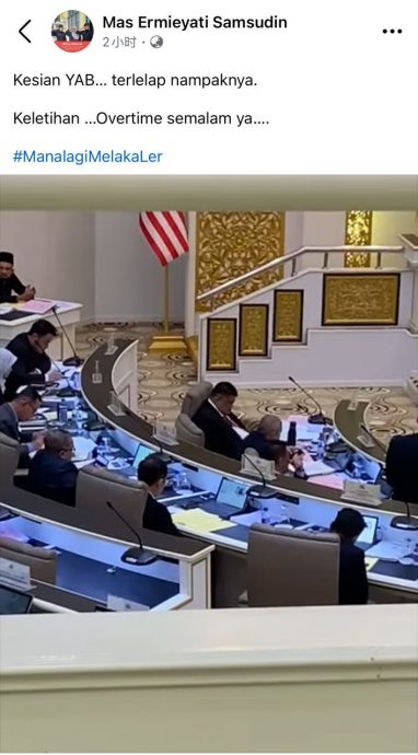 全国版)甲州议会:首长“睡觉”视频流传 法依鲁建议管制观察员