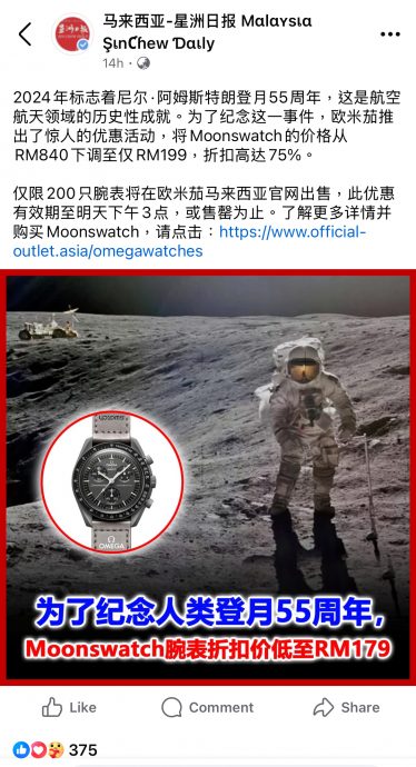 全国版／未签／【求真】| 卖包包音箱再到卖手表 星洲脸书专页再被冒名行骗