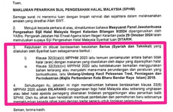哥打峇鲁市议员林光生表示，丹州酒店一向来不能卖酒，这回执法比以往更严厉，可能与联邦部门对清真认证的要求更严格。