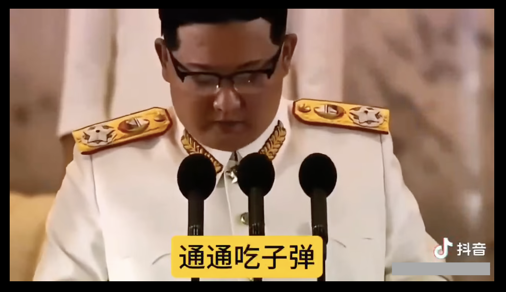 全国:求真:金正恩警告贪污官员?字幕实为错误讯息