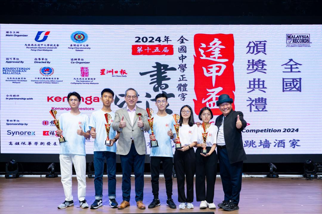 逢甲杯全国中学正体字书法赛成绩公布 高中组10优胜者可参加台游学团