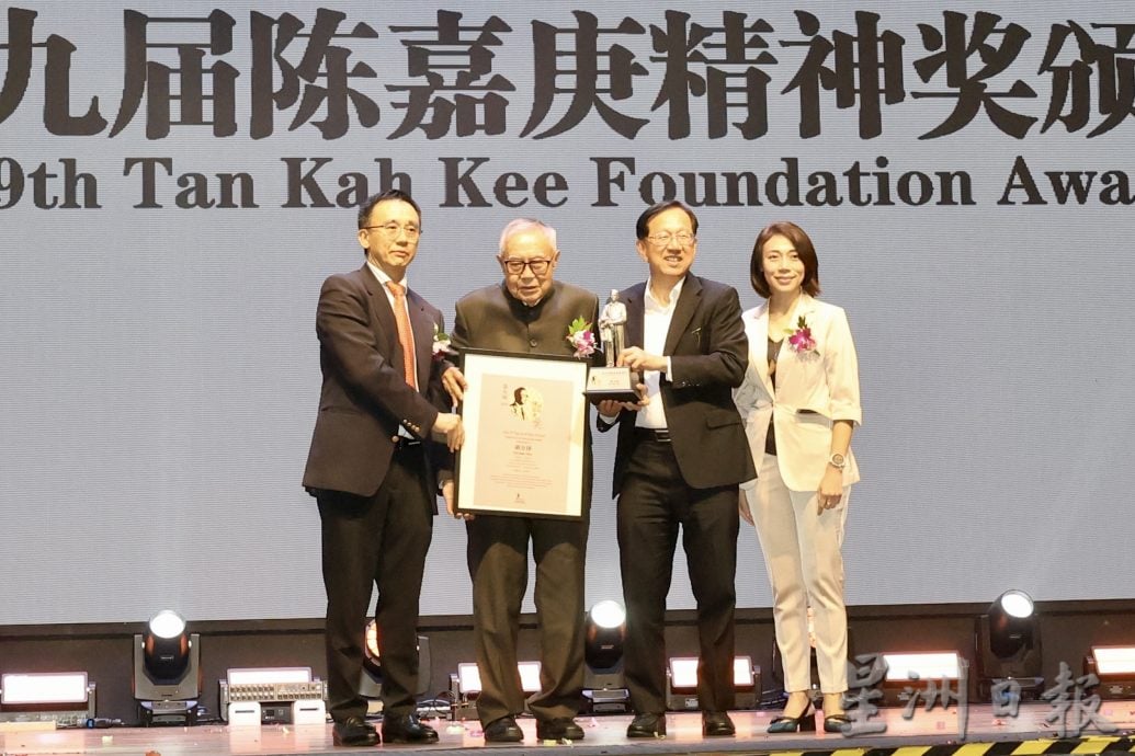 副文- 陈嘉庚精神奖 