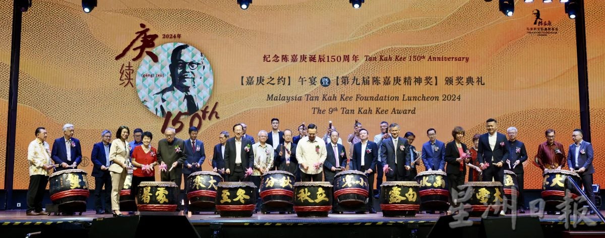 副文- 陈嘉庚精神奖 