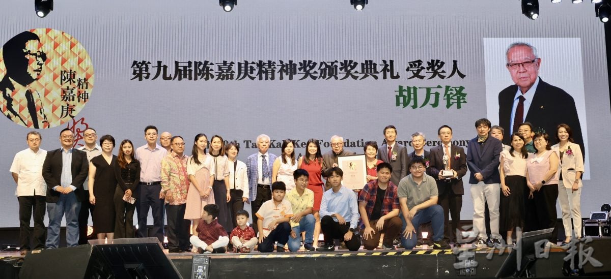 副文- 陈嘉庚精神奖 