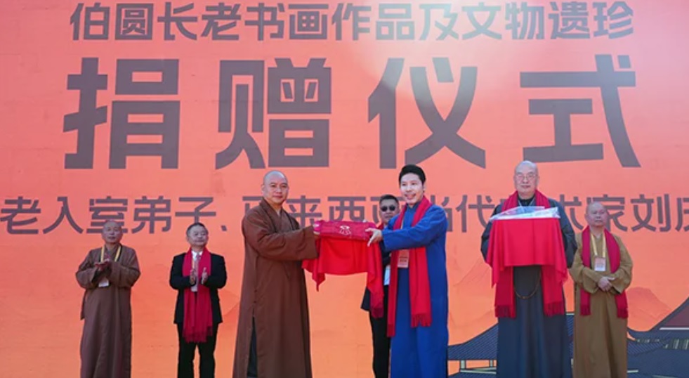 **华社**全国:山海交响.文明互鉴,伯圆长老系列活动中国福安狮峰寺举行