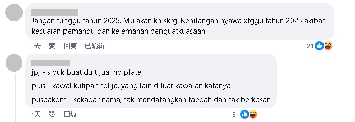 南北大道死亡车祸|陆交局矢言“明年严厉执法”引炮轰 网民:人命关天 别等到2025!