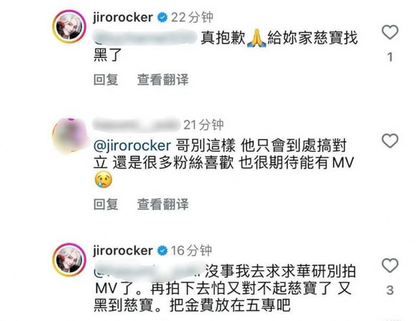 合唱被嫌弃粉丝求曾沛慈别收录 惹恼汪东城扬言:终止合作