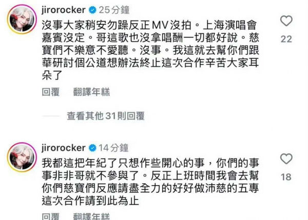 合唱被嫌弃粉丝求曾沛慈别收录 惹恼汪东城扬言:终止合作