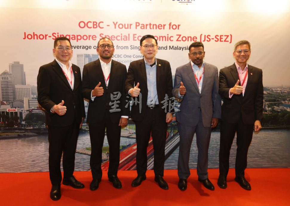 OCBC成立银行家专属团队,助中小企业抓住柔新经济特区机遇