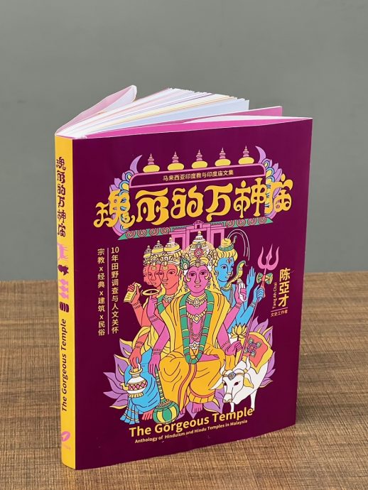 大都会-本报活动/(主文)陈亚才下星期一新书推介礼