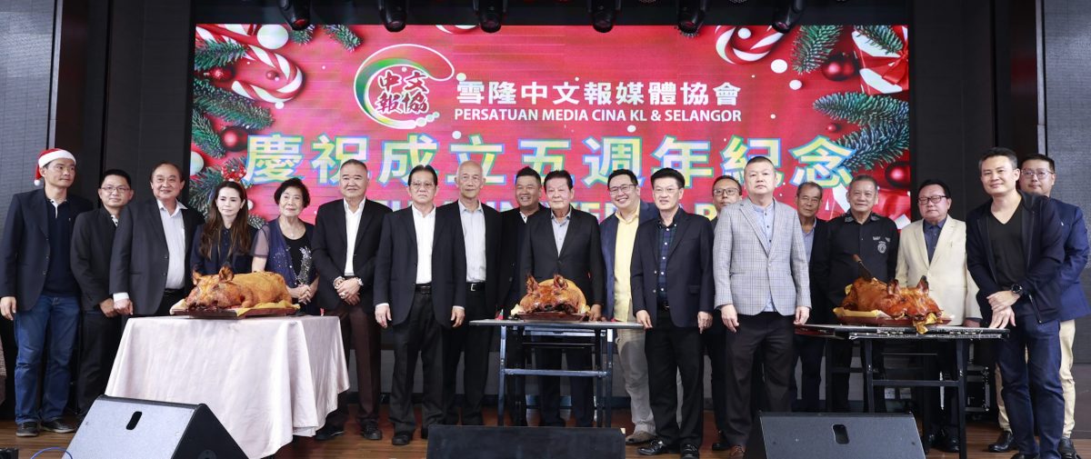 大都会/后面版头/雪隆中文报媒体协会5周年庆晚宴