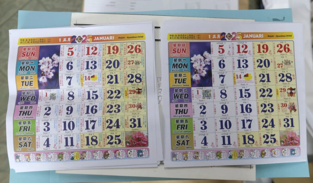 大都会封面-2025跑马月历面市