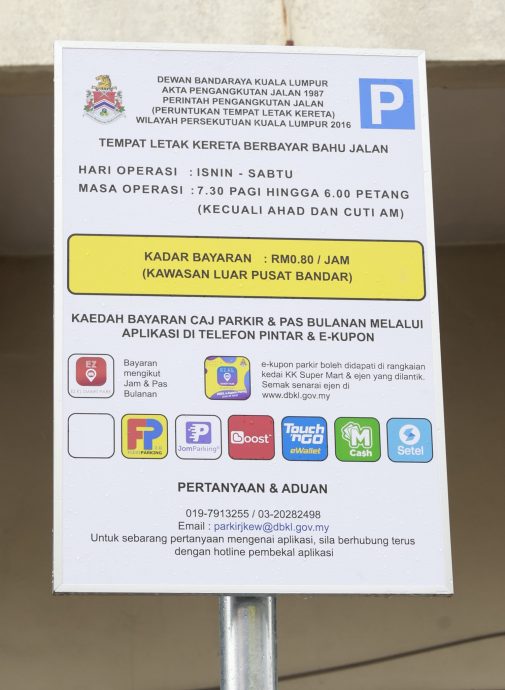 大都会封面/甲洞蓝图园厂家业者抗议DBKL落实停车收费制